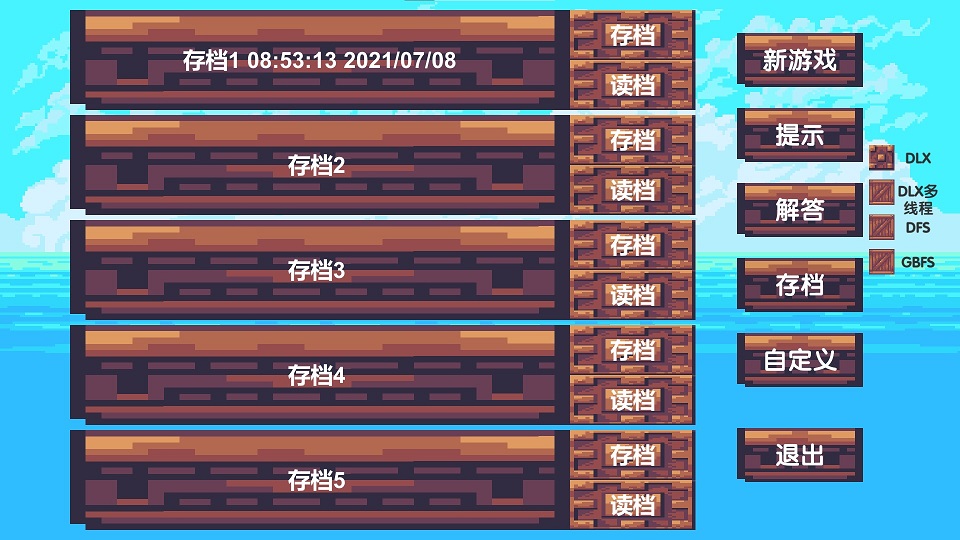 存档1