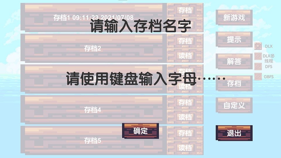 存档2