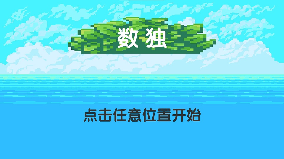 开始界面