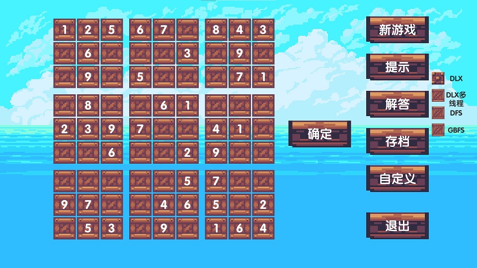 输入数独2